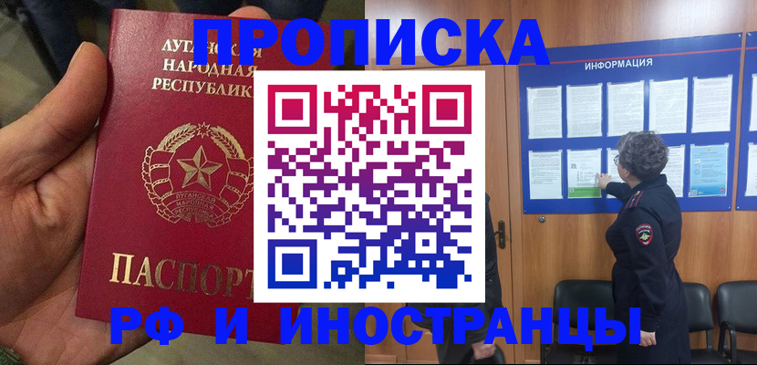 временная регистрация в квартире в Никольске