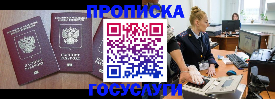 прописка поиск в Никольске